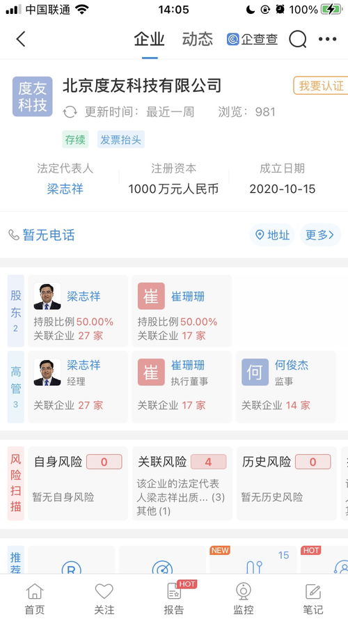網(wǎng)盤運(yùn)營主體變更通知 后續(xù)服務(wù)將由度友科技全面承接