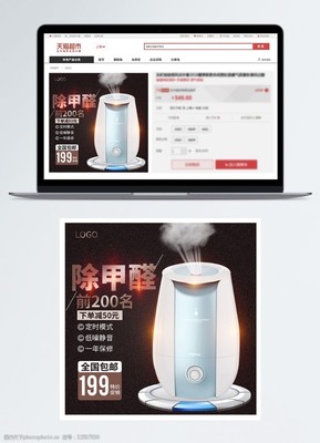 清新呼吸的守護(hù)者 空氣凈化器全方位素材解析